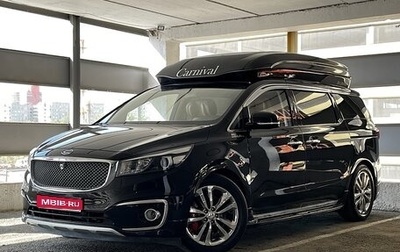 KIA Carnival III, 2017 год, 2 950 000 рублей, 1 фотография