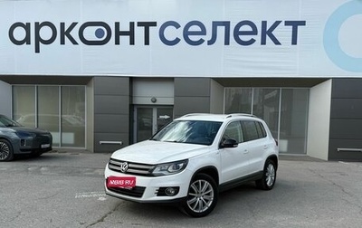 Volkswagen Tiguan I, 2013 год, 1 450 000 рублей, 1 фотография
