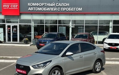 Hyundai Solaris II рестайлинг, 2018 год, 1 190 000 рублей, 1 фотография