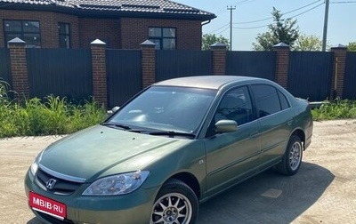Honda Civic VII, 2003 год, 550 000 рублей, 1 фотография