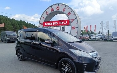 Honda Freed I, 2011 год, 1 229 995 рублей, 1 фотография