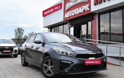KIA Cerato IV, 2018 год, 1 529 000 рублей, 1 фотография