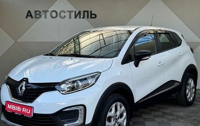 Renault Kaptur I рестайлинг, 2016 год, 1 079 000 рублей, 1 фотография