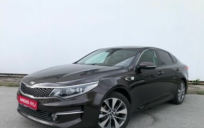KIA Optima IV, 2017 год, 1 580 000 рублей, 1 фотография