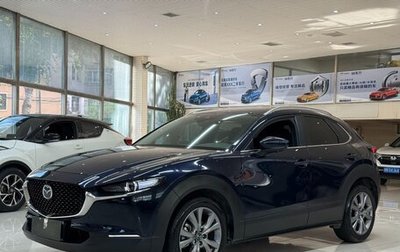 Mazda CX-30 I, 2022 год, 2 278 000 рублей, 1 фотография
