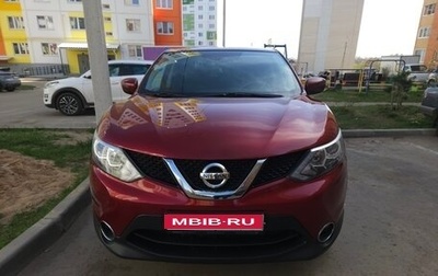 Nissan Qashqai, 2018 год, 1 850 000 рублей, 1 фотография