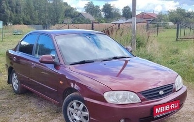 KIA Spectra II (LD), 2008 год, 395 000 рублей, 1 фотография