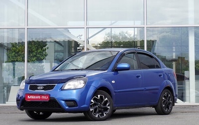 KIA Rio II, 2010 год, 548 000 рублей, 1 фотография