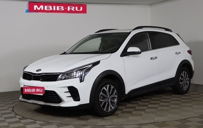 KIA Rio IV, 2020 год, 1 799 990 рублей, 1 фотография
