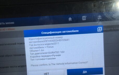 Ford Focus II рестайлинг, 2011 год, 685 000 рублей, 22 фотография