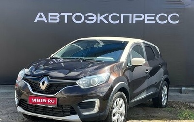 Renault Kaptur I рестайлинг, 2016 год, 1 290 000 рублей, 1 фотография