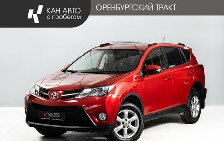 Toyota RAV4, 2015 год, 2 200 000 рублей, 1 фотография