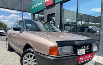 Audi 80, 1988 год, 375 000 рублей, 1 фотография