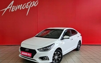 Hyundai Solaris II рестайлинг, 2017 год, 950 000 рублей, 1 фотография