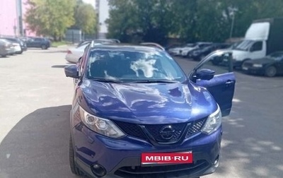 Nissan Qashqai, 2018 год, 2 100 000 рублей, 1 фотография