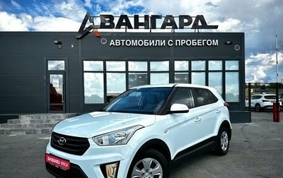 Hyundai Creta I рестайлинг, 2019 год, 1 700 000 рублей, 1 фотография