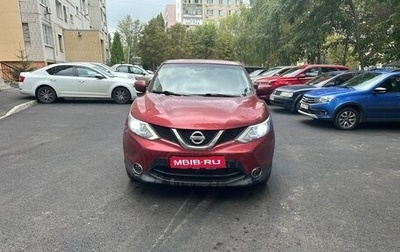 Nissan Qashqai, 2016 год, 1 550 000 рублей, 1 фотография