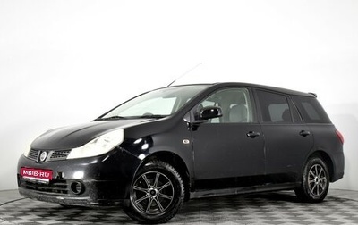 Nissan Wingroad III, 2005 год, 379 531 рублей, 1 фотография