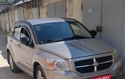 Dodge Caliber I рестайлинг, 2008 год, 800 000 рублей, 1 фотография