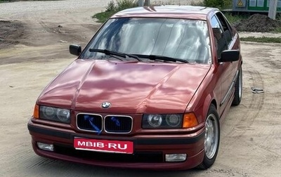 BMW 3 серия, 1993 год, 330 000 рублей, 1 фотография