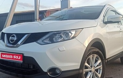 Nissan Qashqai, 2014 год, 1 629 000 рублей, 1 фотография