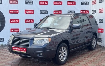 Subaru Forester, 2007 год, 634 990 рублей, 1 фотография