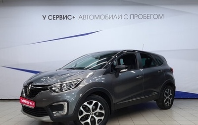 Renault Kaptur I рестайлинг, 2018 год, 1 320 000 рублей, 1 фотография
