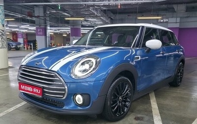 MINI Clubman, 2021 год, 2 350 000 рублей, 1 фотография