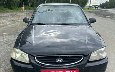 Hyundai Accent III, 2007 год, 240 000 рублей, 1 фотография