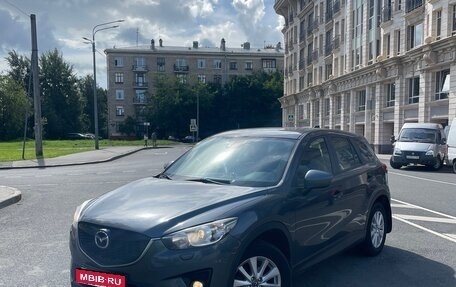 Mazda CX-5 II, 2012 год, 1 249 000 рублей, 3 фотография