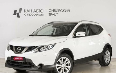 Nissan Qashqai, 2018 год, 1 806 200 рублей, 1 фотография
