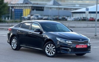KIA Optima IV, 2017 год, 1 330 000 рублей, 1 фотография