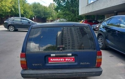 Volvo 940, 1994 год, 111 111 рублей, 1 фотография
