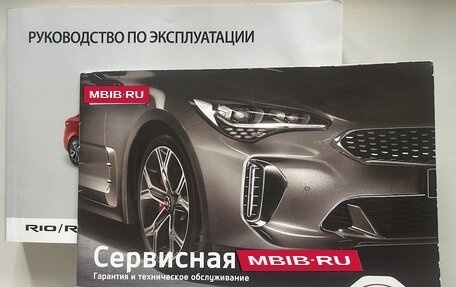KIA Rio IV, 2020 год, 1 600 000 рублей, 17 фотография