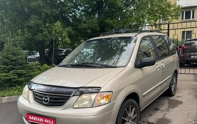 Mazda MPV II, 2001 год, 345 000 рублей, 1 фотография