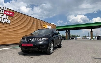 Nissan Murano, 2010 год, 850 000 рублей, 1 фотография