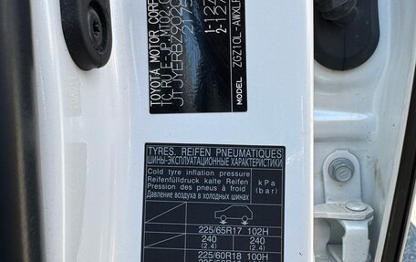 Lexus NX I, 2020 год, 4 250 000 рублей, 12 фотография