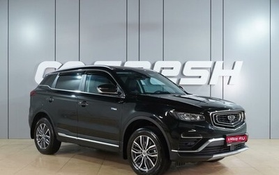Geely Atlas, 2024 год, 2 415 000 рублей, 1 фотография