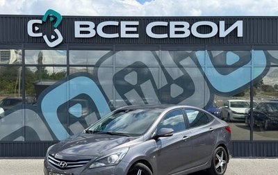 Hyundai Solaris II рестайлинг, 2015 год, 1 050 000 рублей, 1 фотография