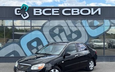 KIA Cerato I, 2008 год, 585 000 рублей, 1 фотография