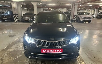 KIA Optima IV, 2017 год, 2 300 000 рублей, 1 фотография
