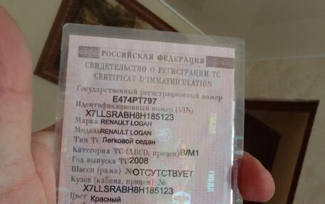Renault Logan I, 2008 год, 260 000 рублей, 2 фотография