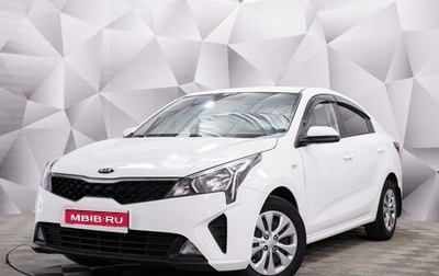 KIA Rio IV, 2021 год, 1 625 000 рублей, 1 фотография