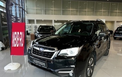 Subaru Forester, 2016 год, 2 090 000 рублей, 1 фотография