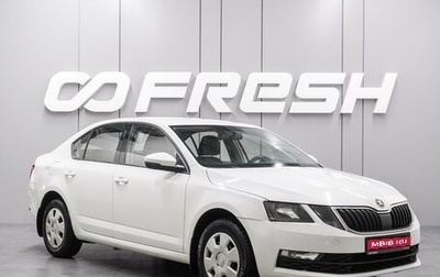 Skoda Octavia, 2020 год, 1 449 000 рублей, 1 фотография