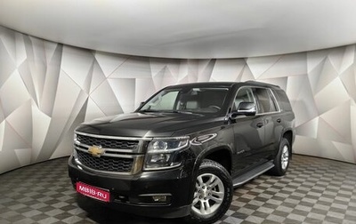 Chevrolet Tahoe IV, 2016 год, 3 299 000 рублей, 1 фотография