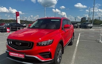 Geely Atlas, 2023 год, 2 149 000 рублей, 1 фотография