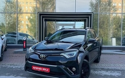 Toyota RAV4, 2017 год, 2 680 000 рублей, 1 фотография