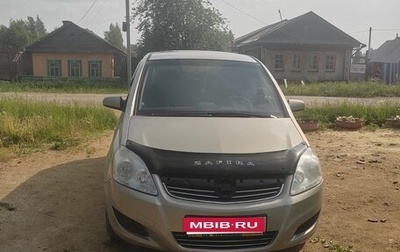 Opel Zafira B, 2008 год, 400 000 рублей, 1 фотография