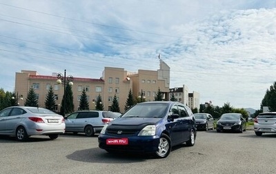 Honda Stream I рестайлинг, 2001 год, 679 000 рублей, 1 фотография